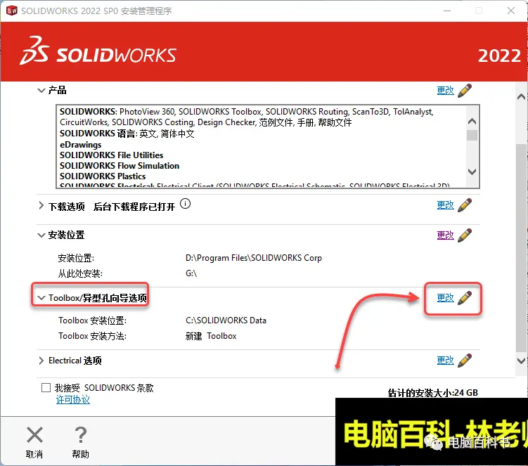 solidworks经常崩溃解决方法